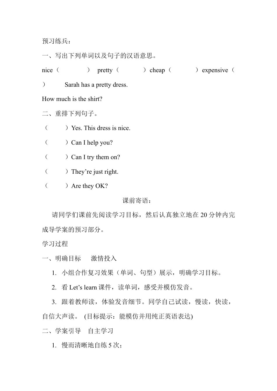 人教PEP英语四年级下册-Unit 6 B Let's learn教案 (2).docx_第2页
