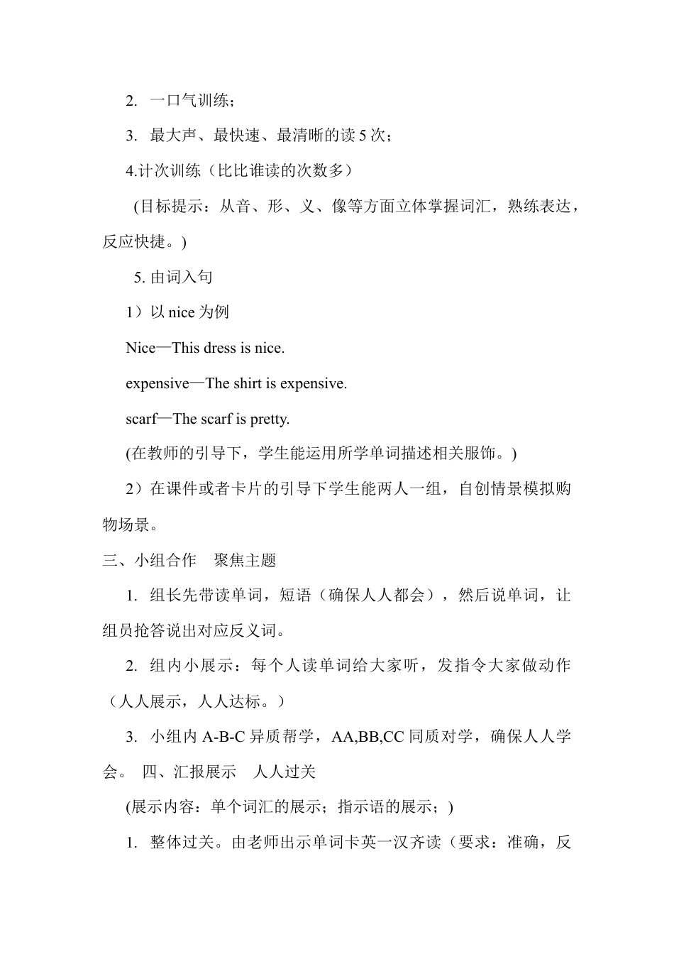 人教PEP英语四年级下册-Unit 6 B Let's learn教案 (2).docx_第3页