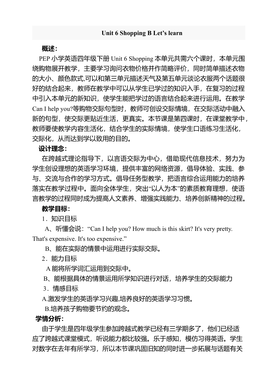 人教PEP英语四年级下册-Unit 6 B Let's learn教案.docx_第1页