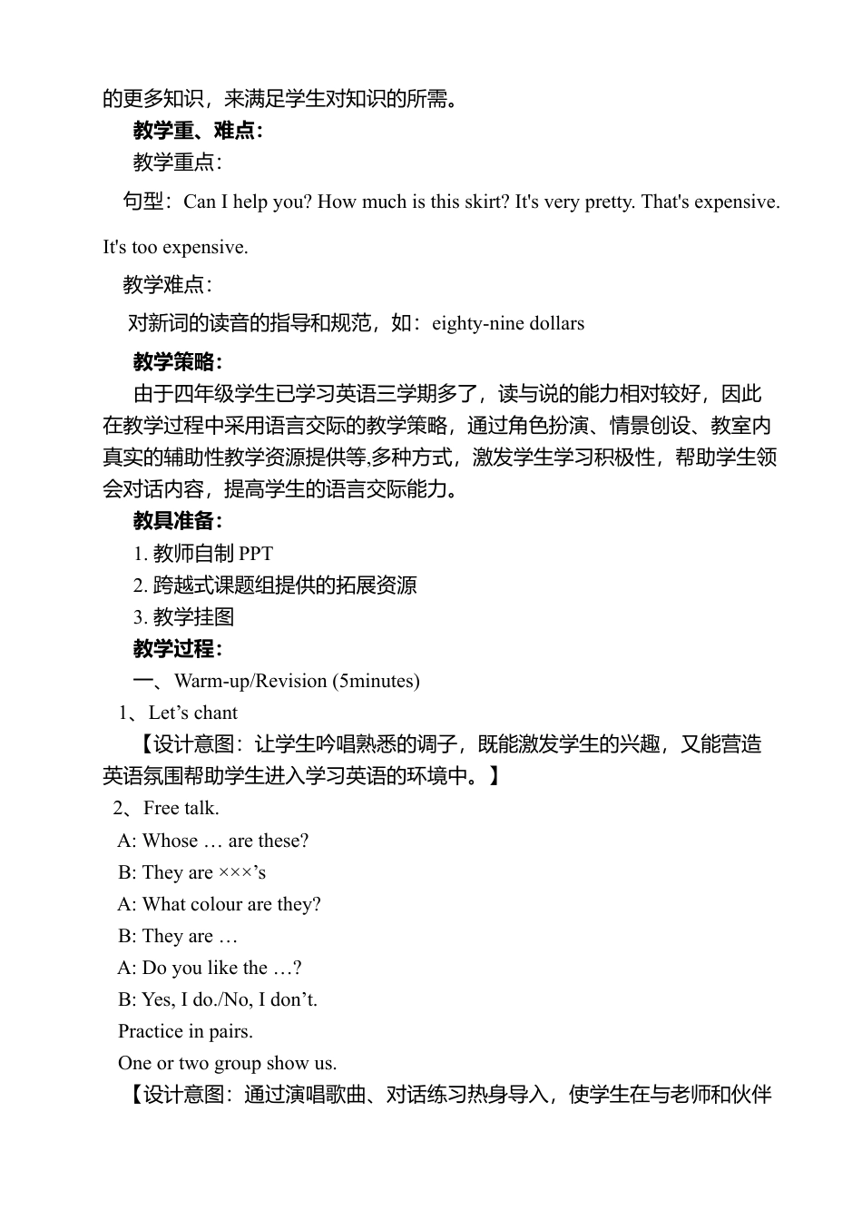 人教PEP英语四年级下册-Unit 6 B Let's learn教案.docx_第2页