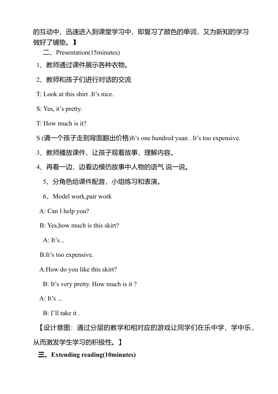人教PEP英语四年级下册-Unit 6 B Let's learn教案.docx_第3页