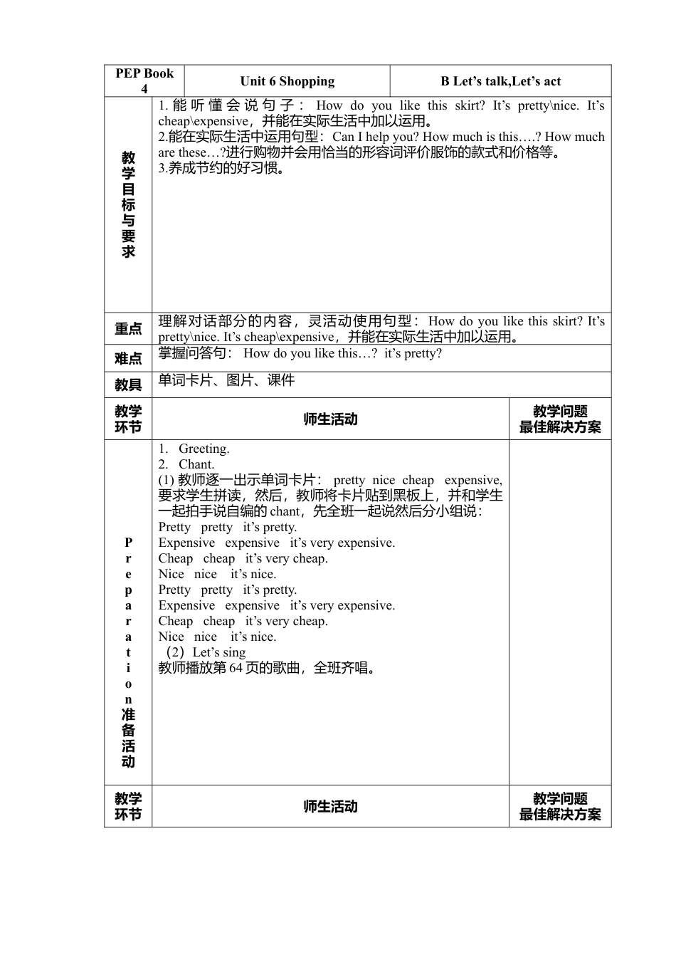 人教PEP英语四年级下册-Unit 6 B Let's talk&Let's act教案.docx_第1页