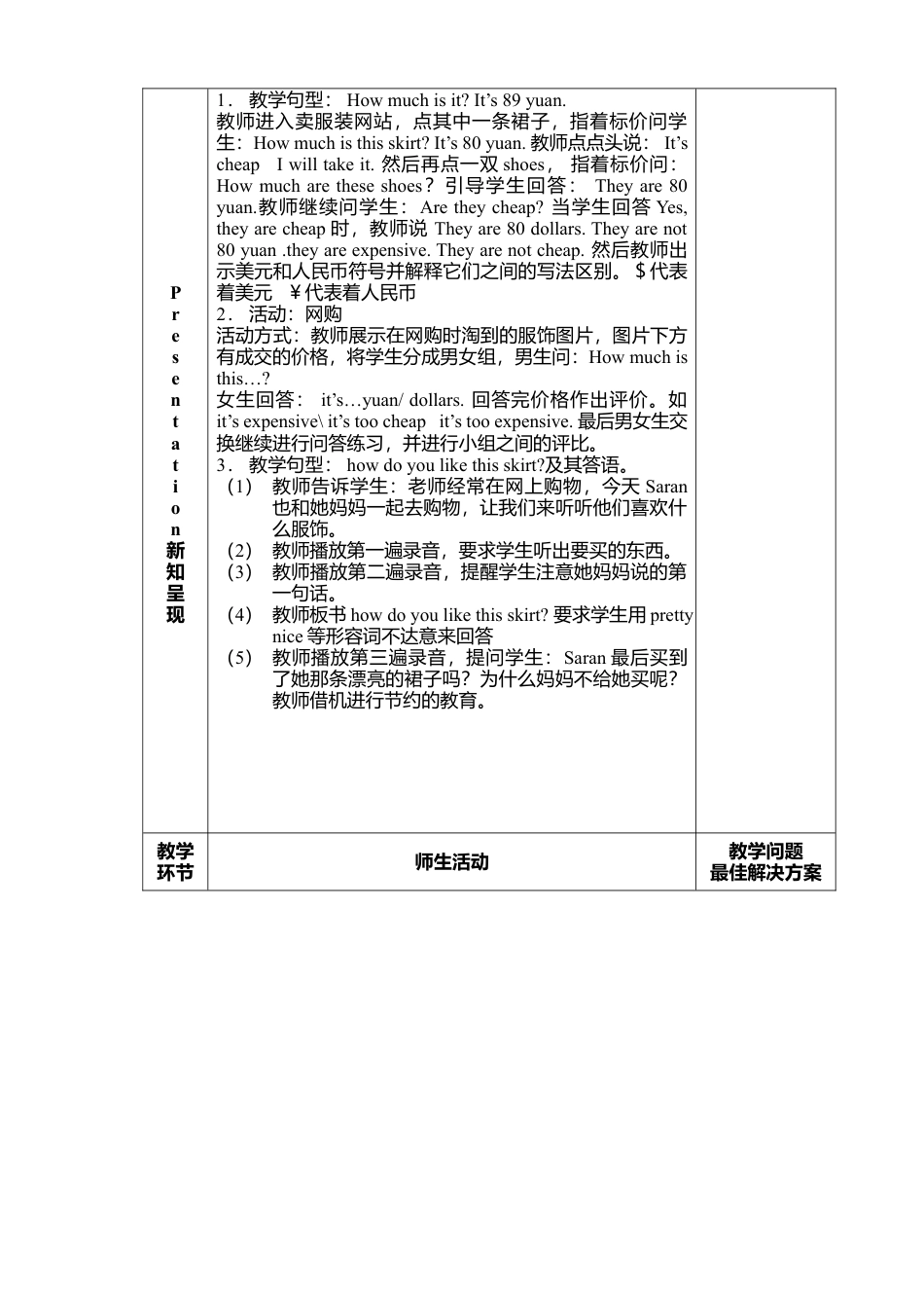 人教PEP英语四年级下册-Unit 6 B Let's talk&Let's act教案.docx_第2页