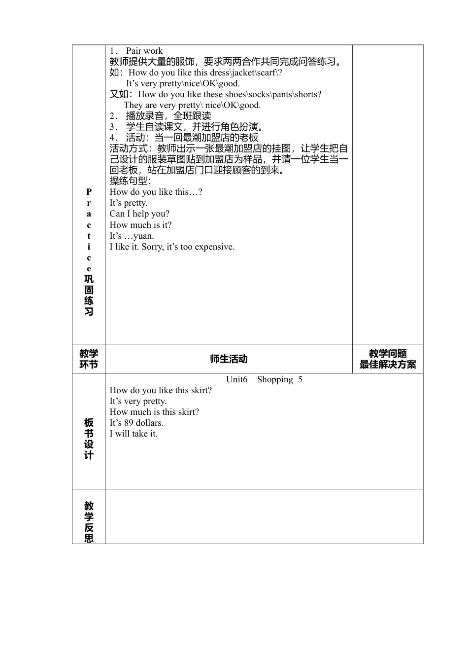 人教PEP英语四年级下册-Unit 6 B Let's talk&Let's act教案.docx_第3页