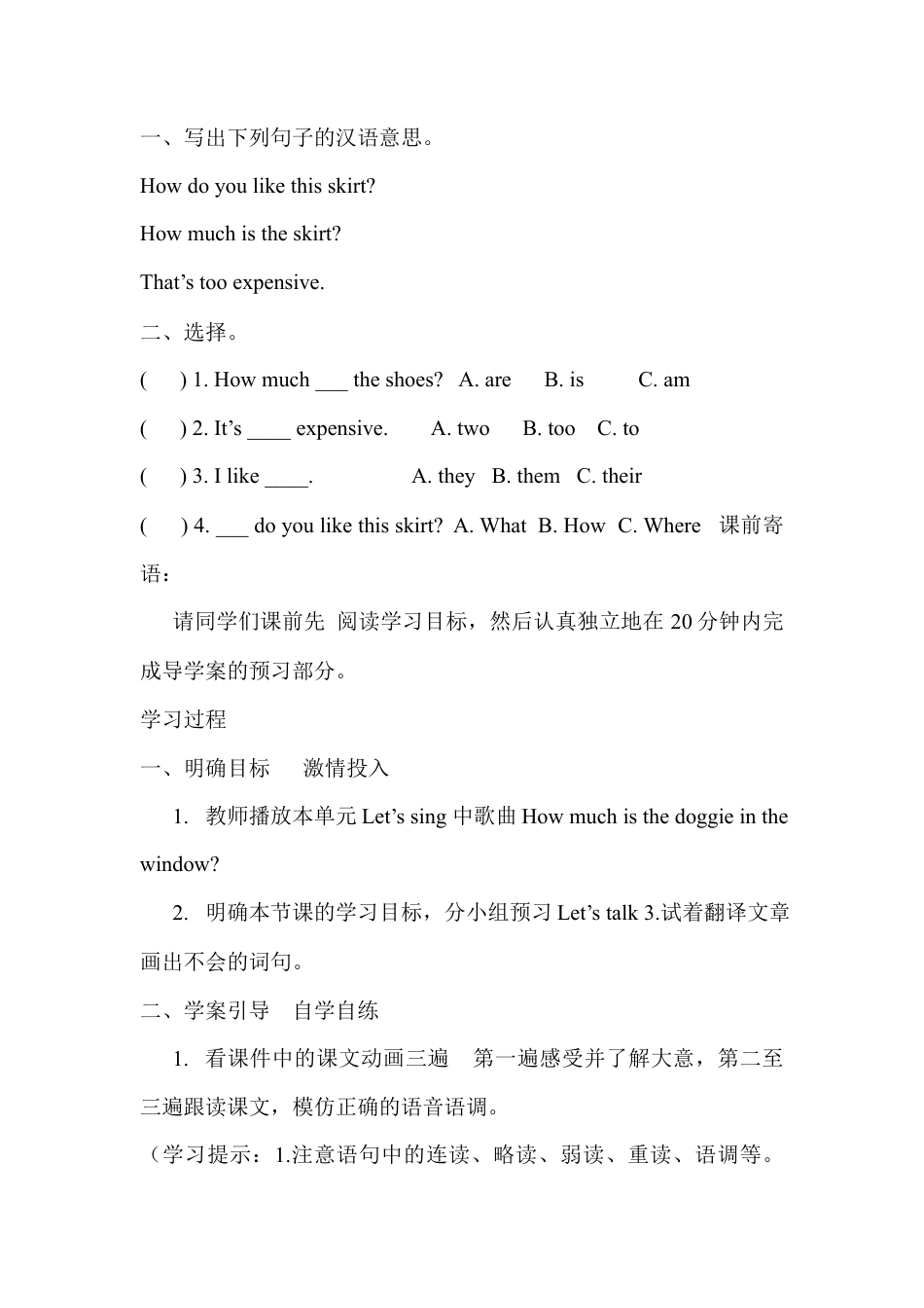 人教PEP英语四年级下册-Unit 6 B Let's talk教案.docx_第2页