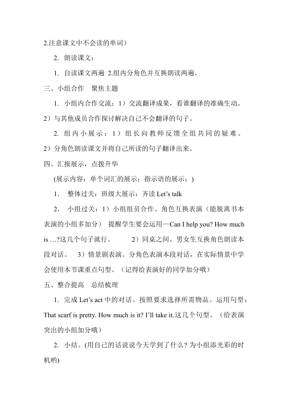 人教PEP英语四年级下册-Unit 6 B Let's talk教案.docx_第3页