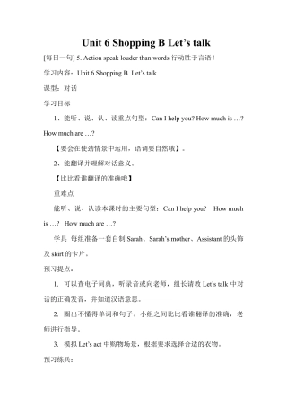 人教PEP英语四年级下册-Unit 6 B Let's talk教案.docx