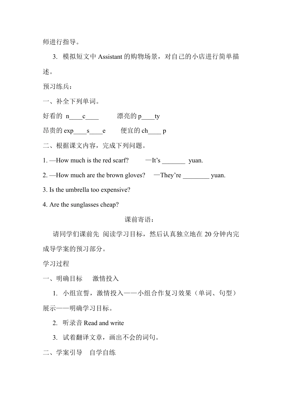 人教PEP英语四年级下册-Unit 6 B Read and write&Let's check教案.docx_第2页