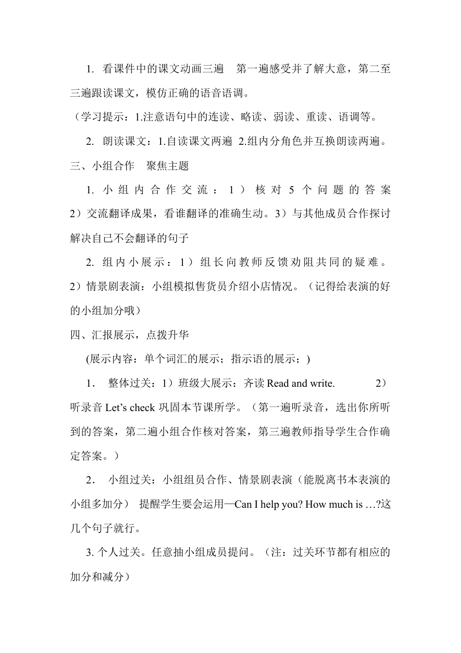 人教PEP英语四年级下册-Unit 6 B Read and write&Let's check教案.docx_第3页