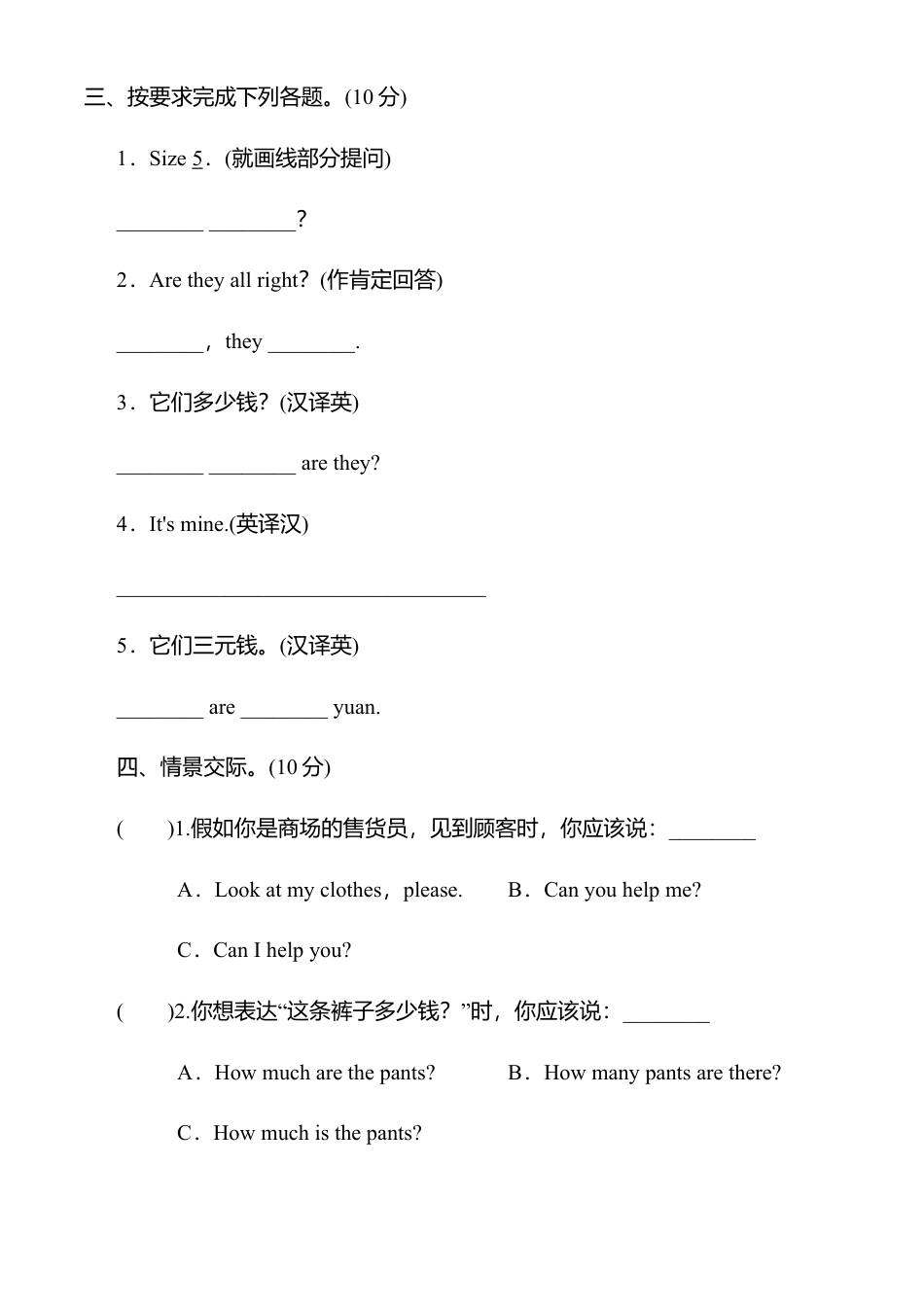 人教PEP英语四年级下册-Unit 6 单元测试1.docx_第2页