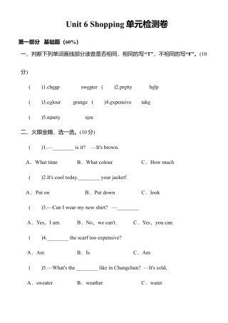 人教PEP英语四年级下册-Unit 6 单元测试1.docx