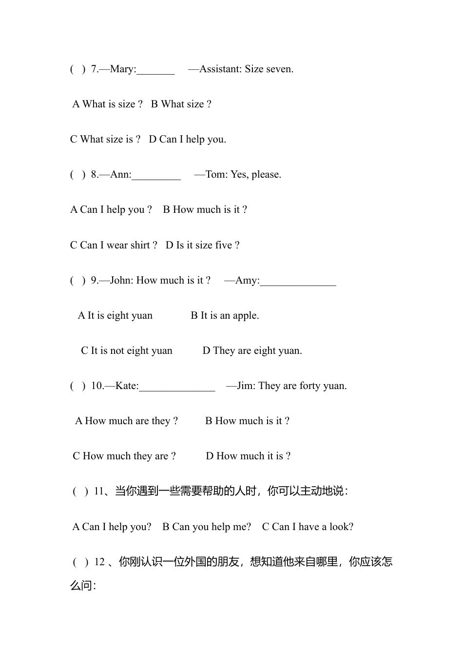 人教PEP英语四年级下册-Unit 6 单元测试2.docx_第3页