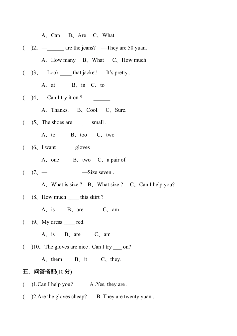 人教PEP英语四年级下册-Unit 6 单元测试3.docx_第2页