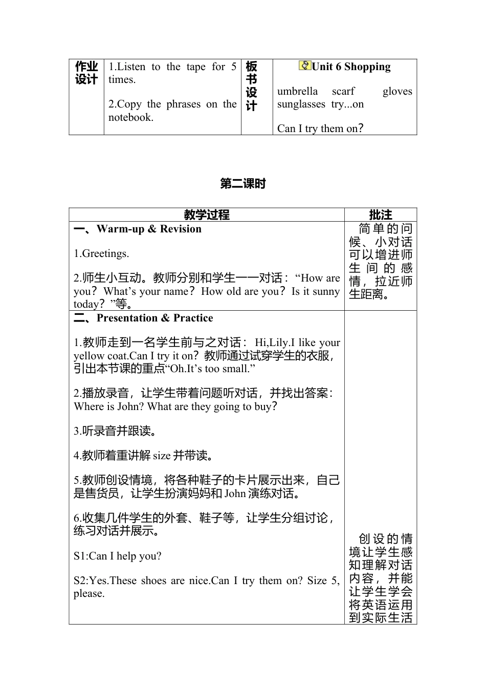 人教PEP英语四年级下册-Unit 6分课时（1）教案.docx_第3页
