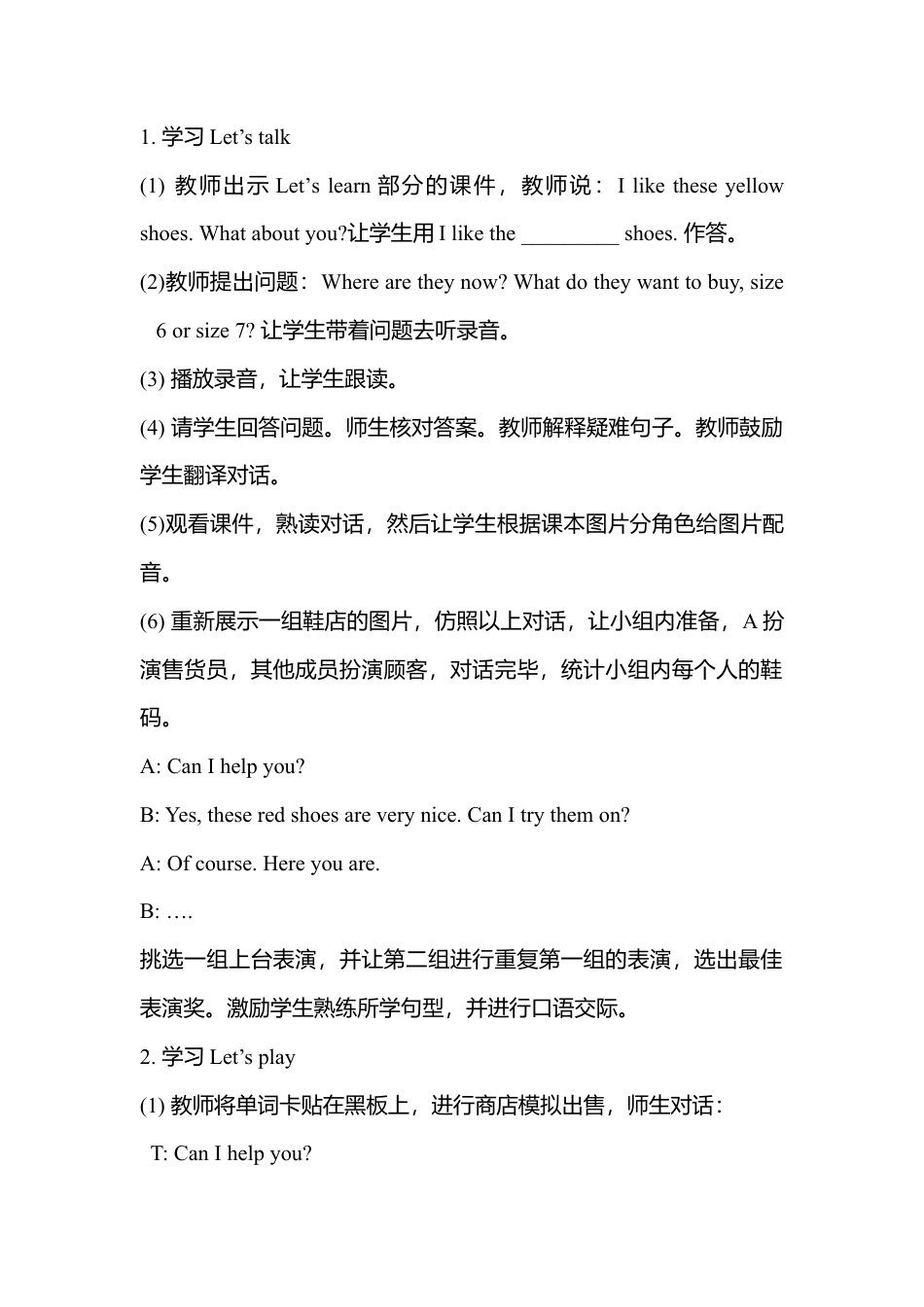 人教PEP英语四年级下册-Unit 6分课时（2）教案.docx_第2页