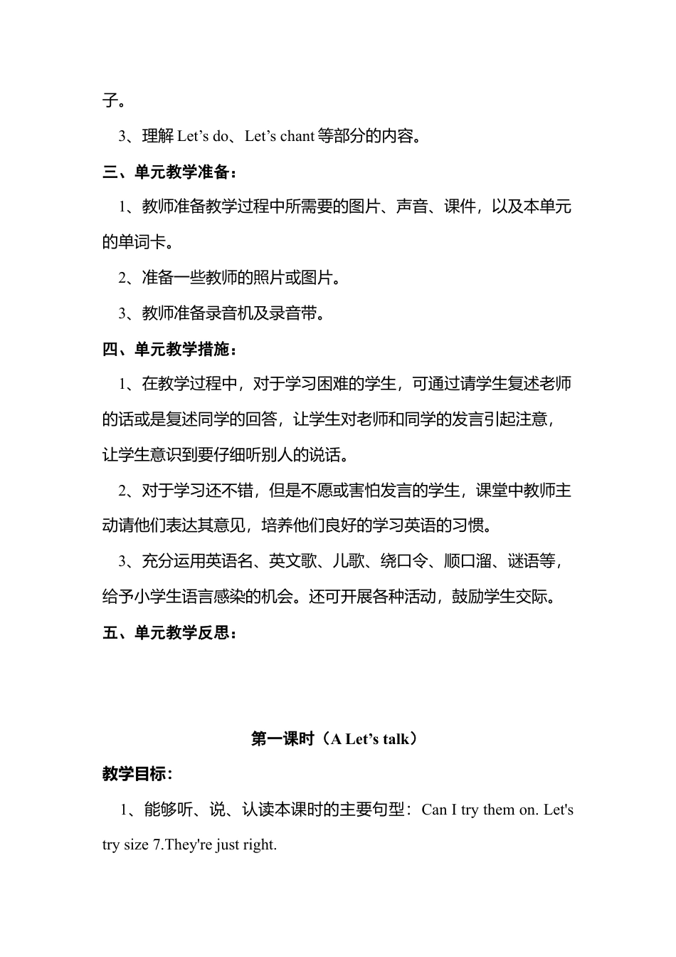 人教PEP英语四年级下册-Unit 6分课时（3）教案.docx_第2页