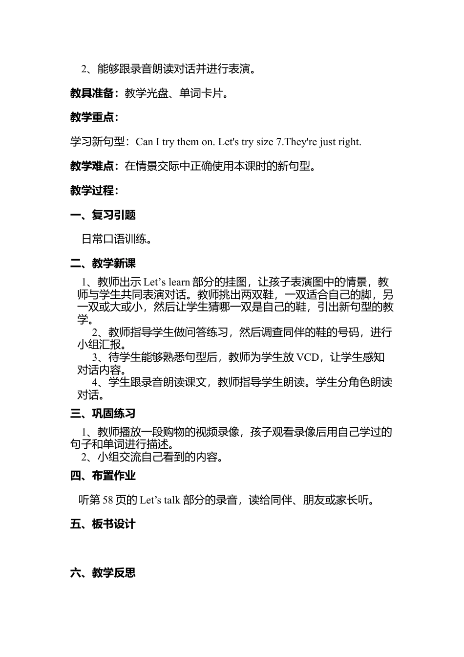 人教PEP英语四年级下册-Unit 6分课时（3）教案.docx_第3页