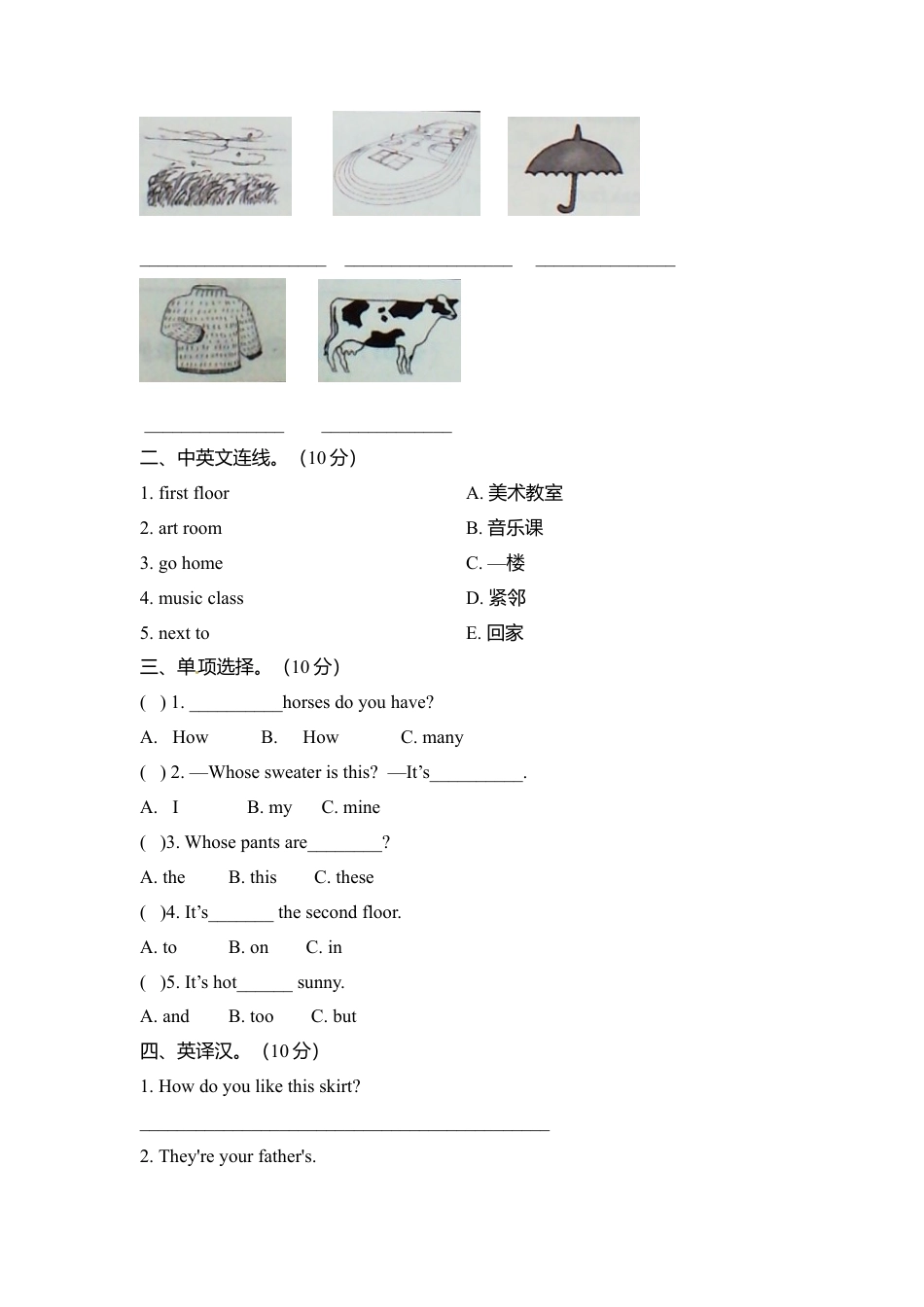 人教PEP英语四年级下-册期末测试含参考答案 (2).docx_第2页