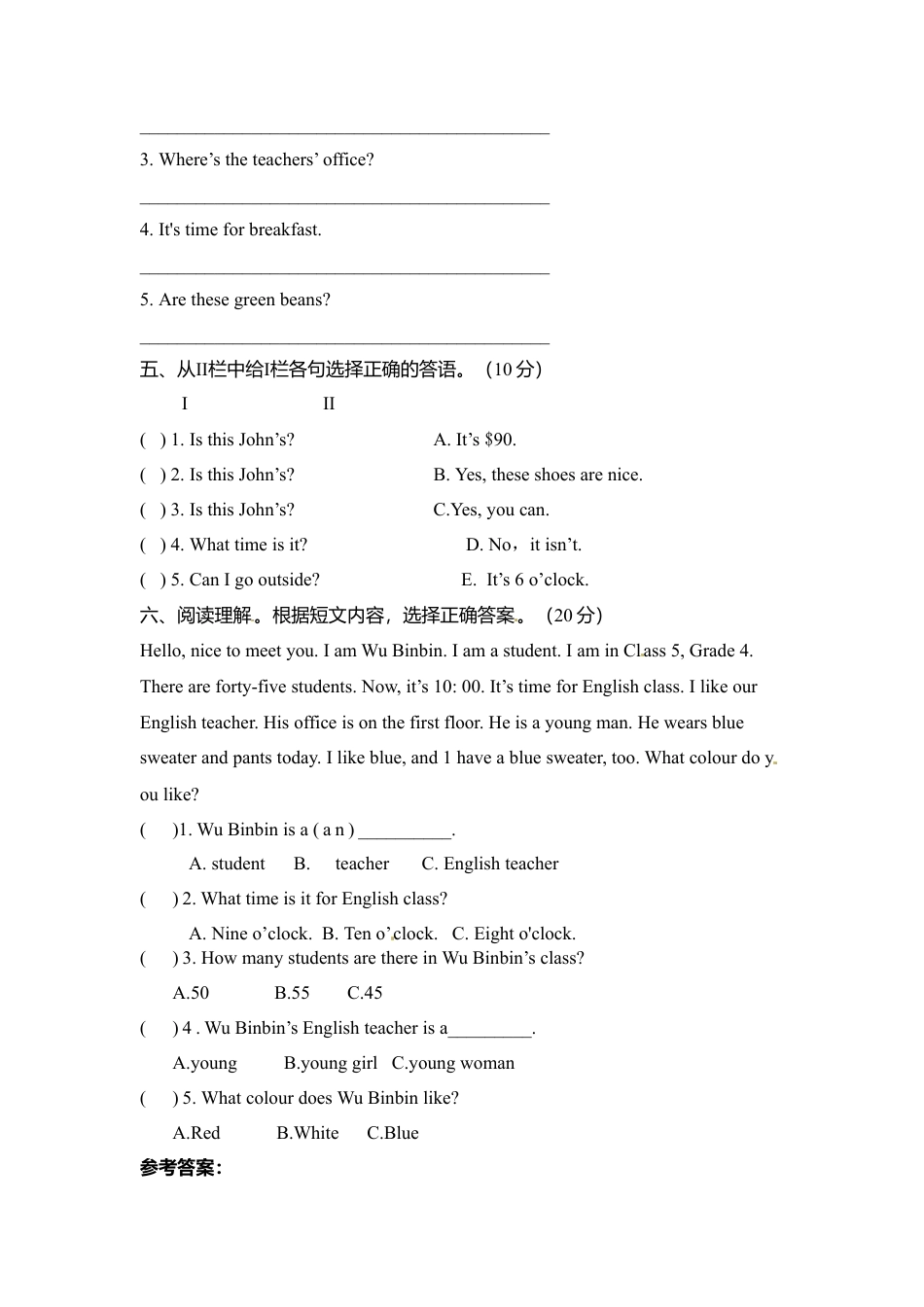 人教PEP英语四年级下-册期末测试含参考答案 (2).docx_第3页