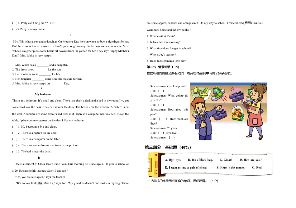 人教PEP英语四年级下-册期末测试含参考答案 (3).docx_第2页