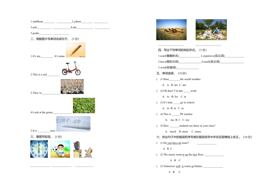 人教PEP英语四年级下-册期末测试含参考答案 (3).docx_第3页