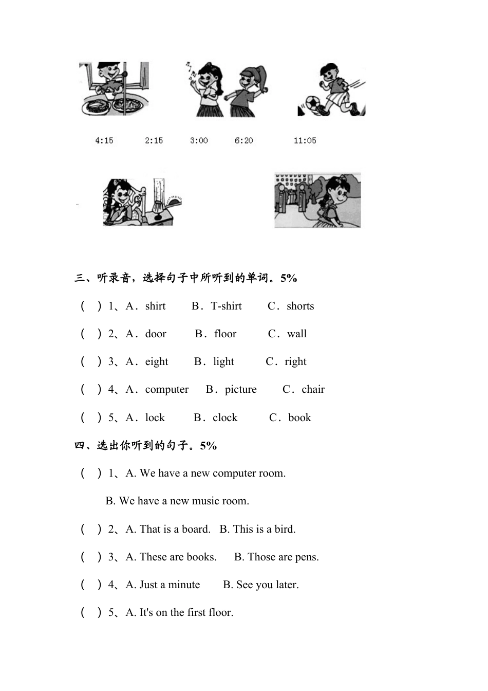 人教PEP英语四年级下-册期末测试含参考答案 (4).docx_第2页