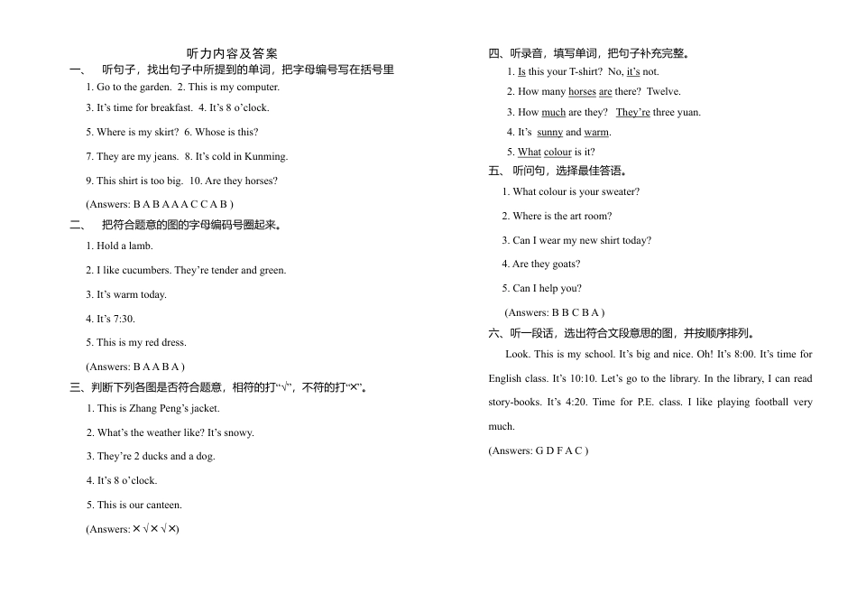 人教PEP英语四年级下-册期末测试含参考答案 (5).docx_第3页