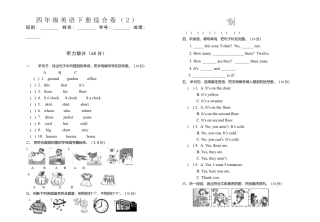 人教PEP英语四年级下-册期末测试含参考答案 (5).docx