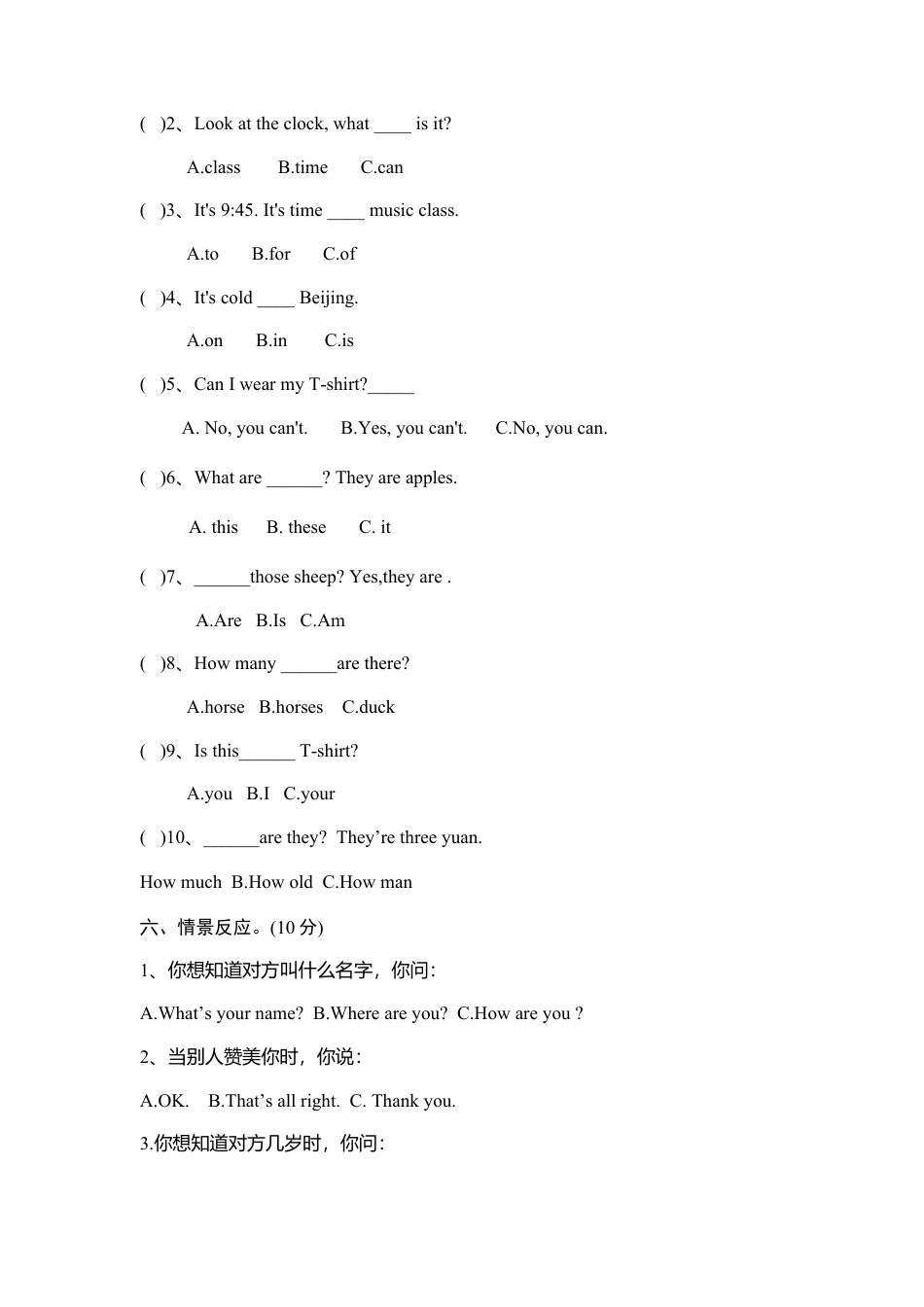 人教PEP英语四年级下-册期末测试含参考答案 (6).docx_第2页
