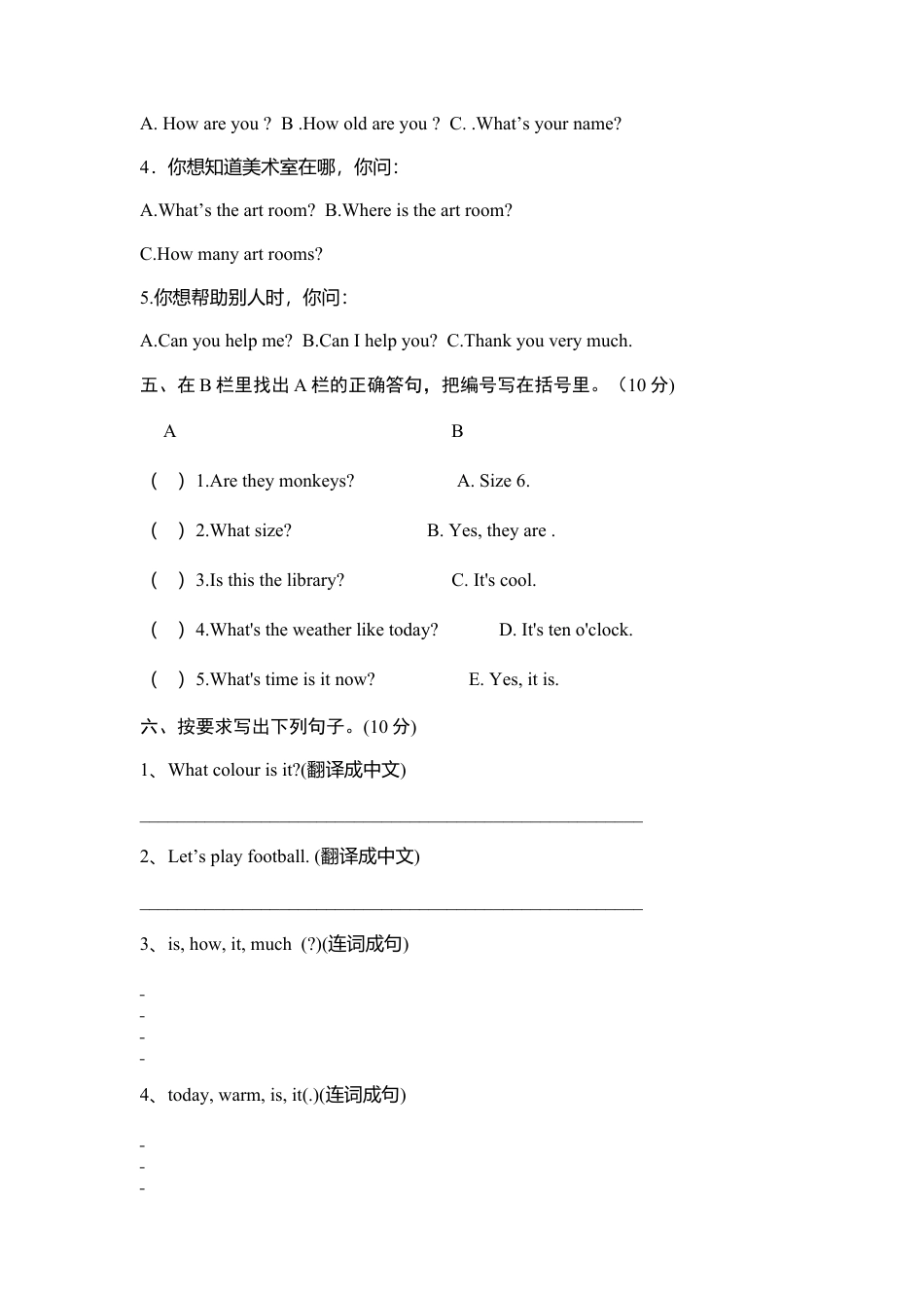 人教PEP英语四年级下-册期末测试含参考答案 (6).docx_第3页