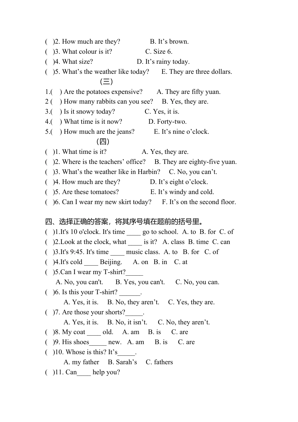 人教PEP英语四年级下-册期末测试含参考答案 (7).docx_第2页