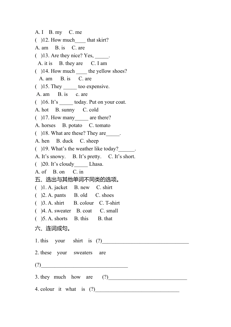 人教PEP英语四年级下-册期末测试含参考答案 (7).docx_第3页