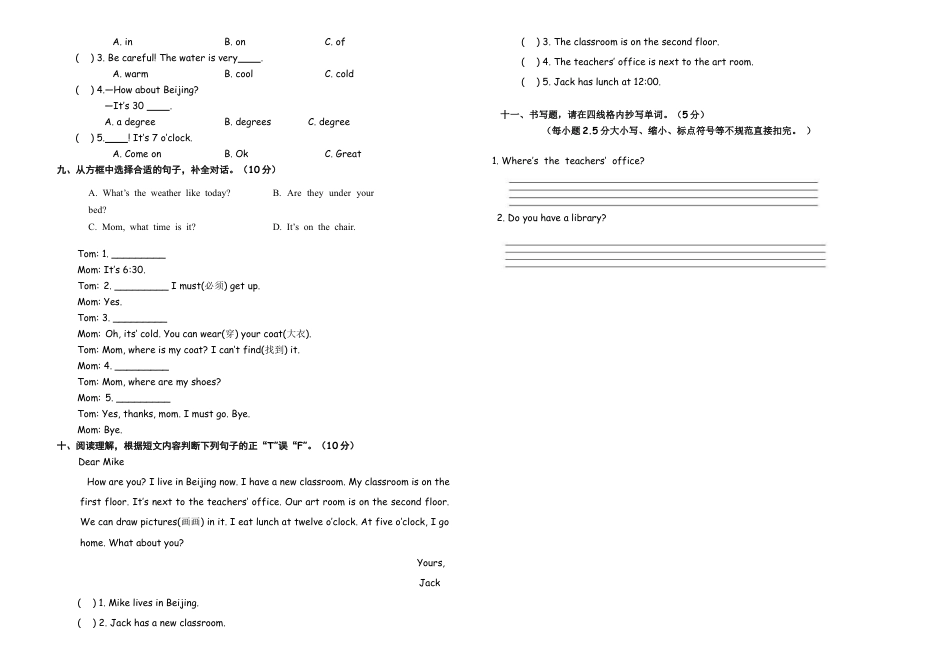 人教PEP英语四年级下册-四英3月月考试题.docx_第2页