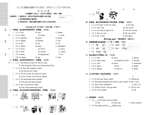 人教PEP英语四年级下册-四英3月月考试题.docx