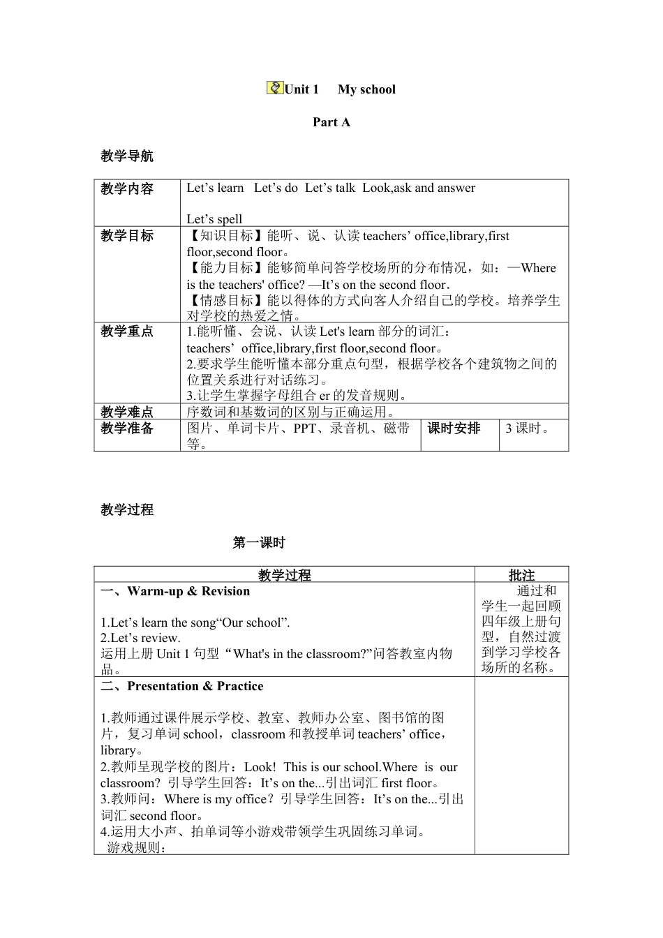 人教PEP英语四年级下册-英语四下全册教案1-6单元（表格）.docx_第1页