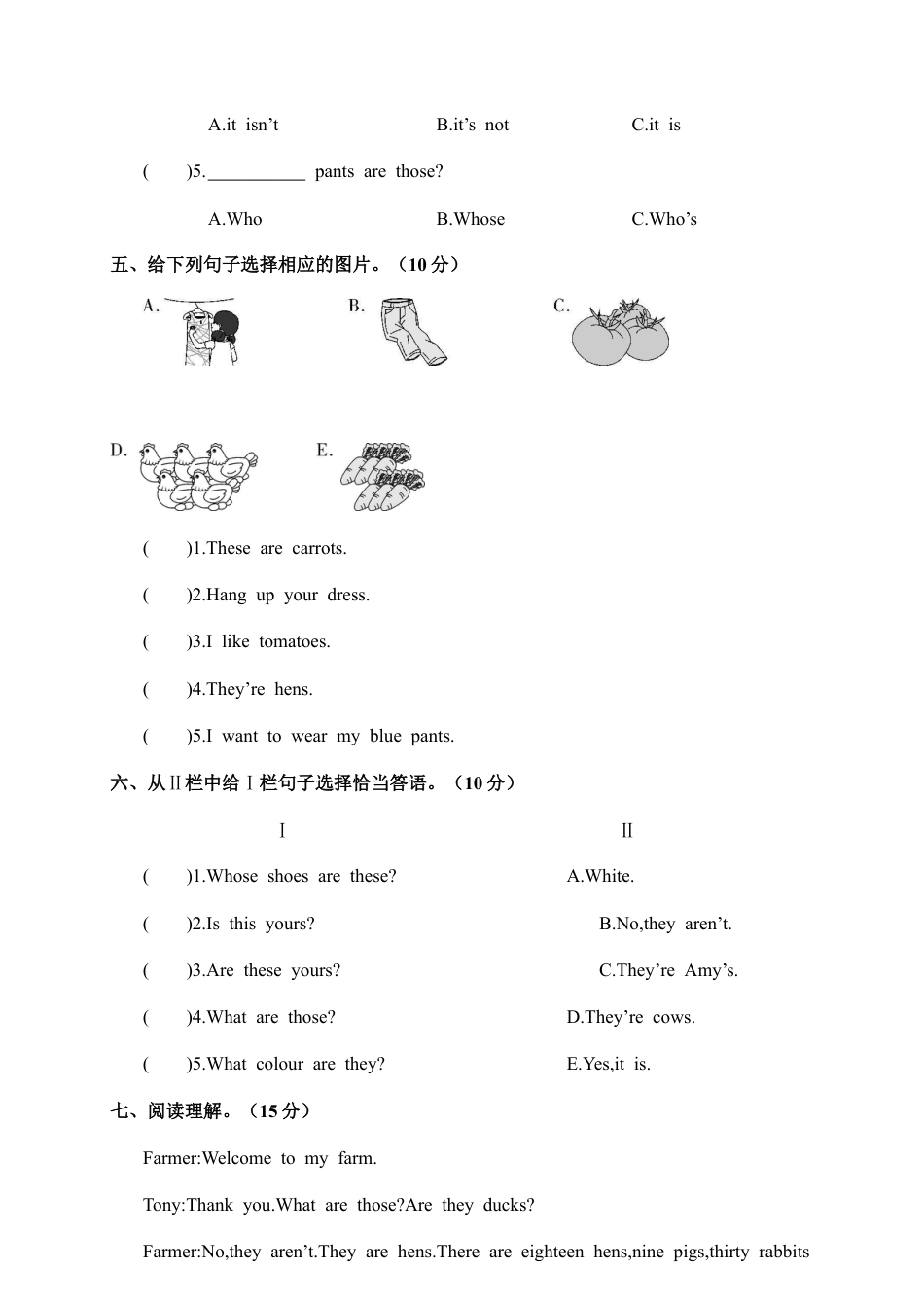 人教PEP英语四年级下册-月考卷（二）.docx_第3页