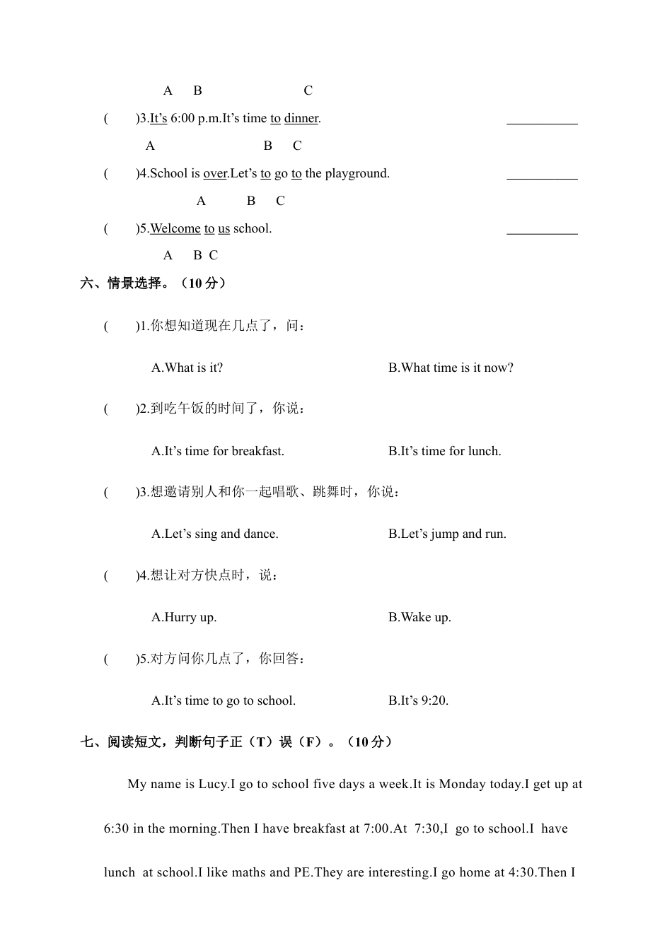 人教PEP英语四年级下册-月考卷（一）.docx_第3页