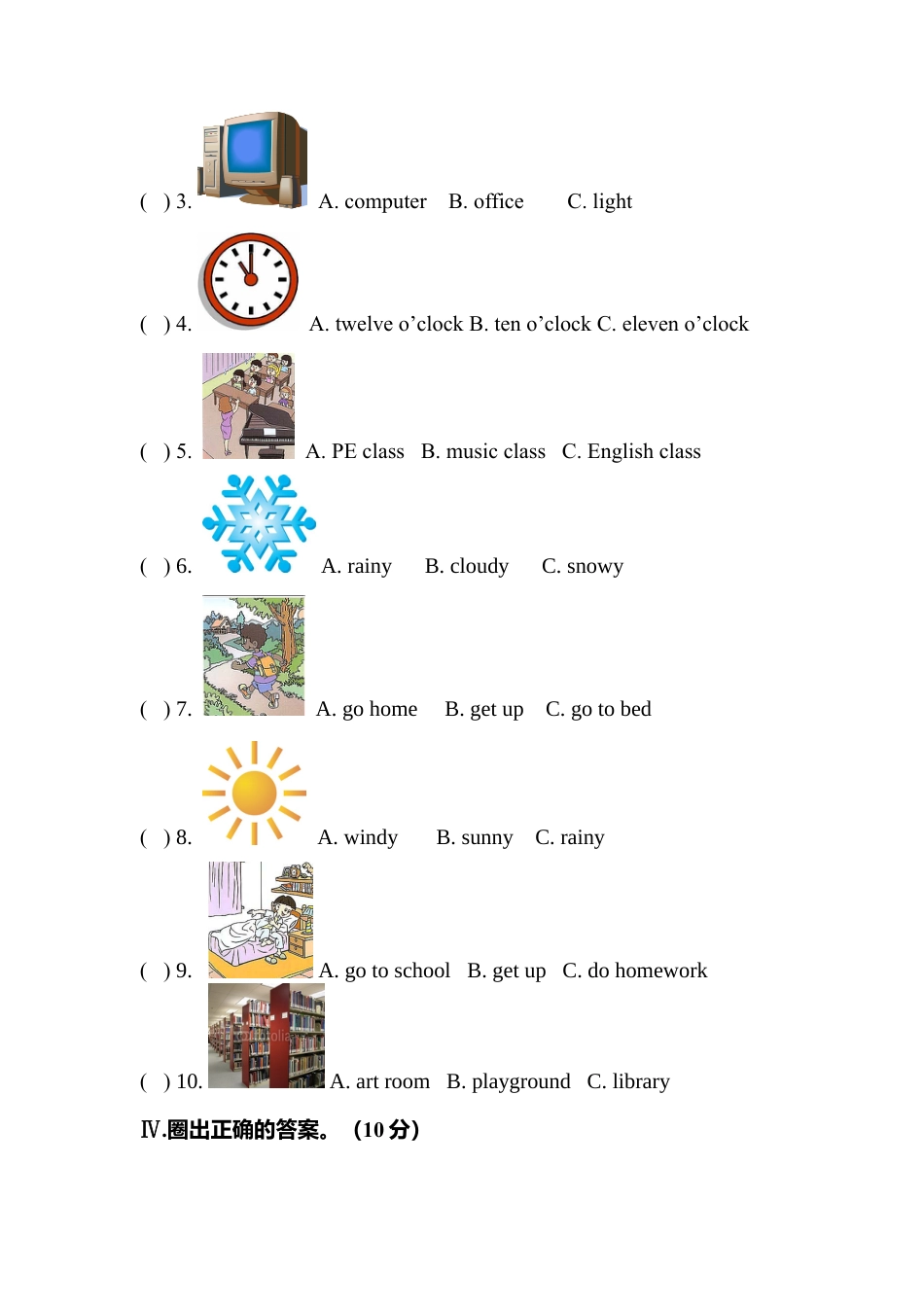 人教PEP英语四年级下-期中测试卷1含参考答案.docx_第2页