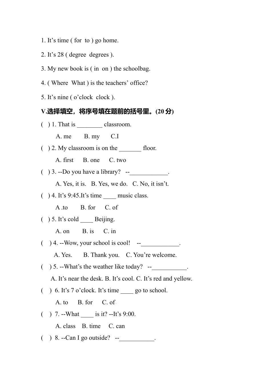 人教PEP英语四年级下-期中测试卷1含参考答案.docx_第3页