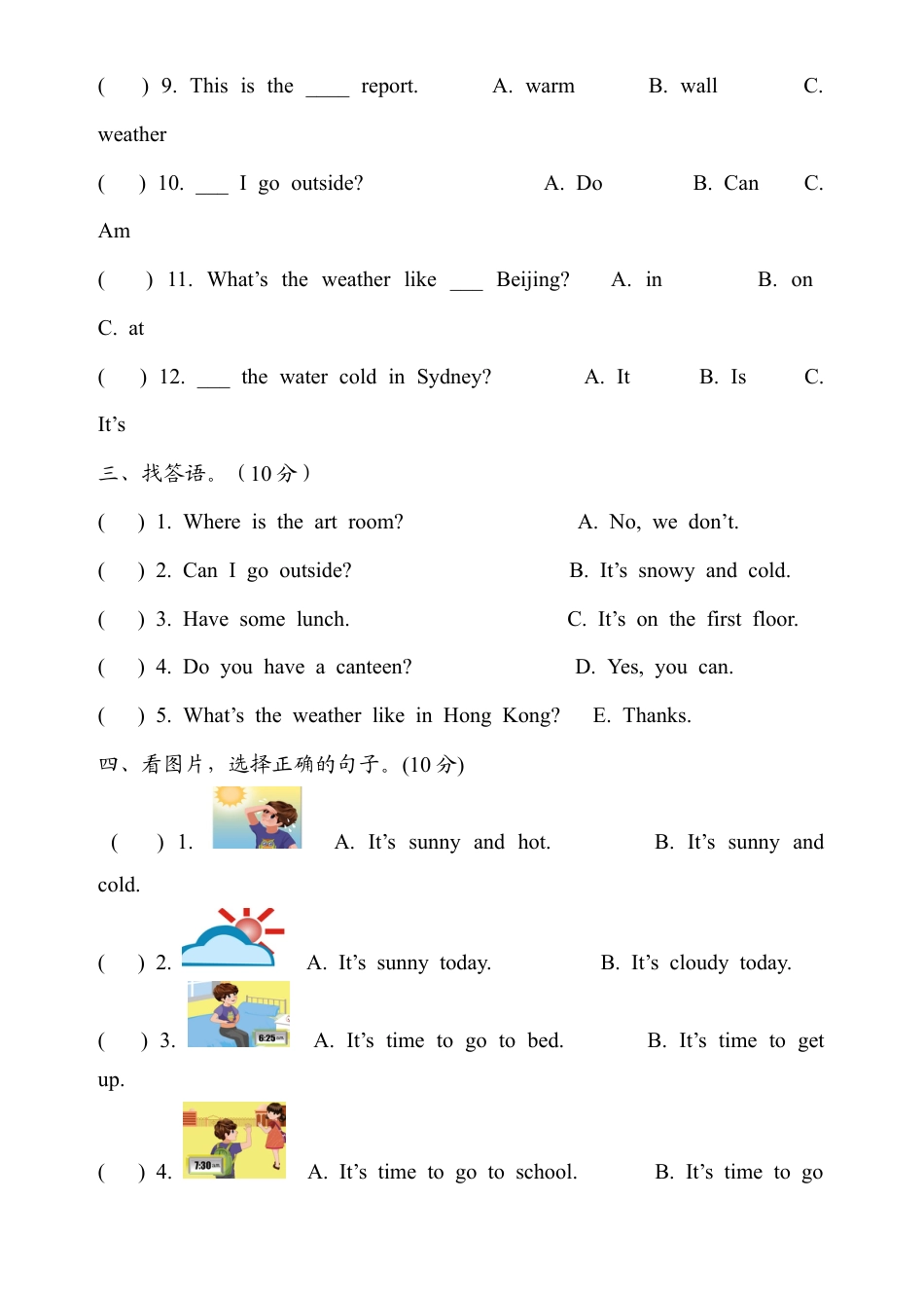 人教PEP英语四年级下-期中测试卷2含参考答案.docx_第2页