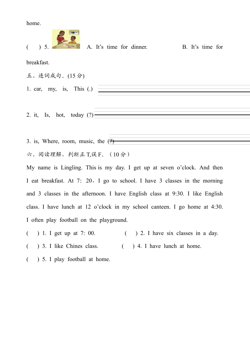 人教PEP英语四年级下-期中测试卷2含参考答案.docx_第3页