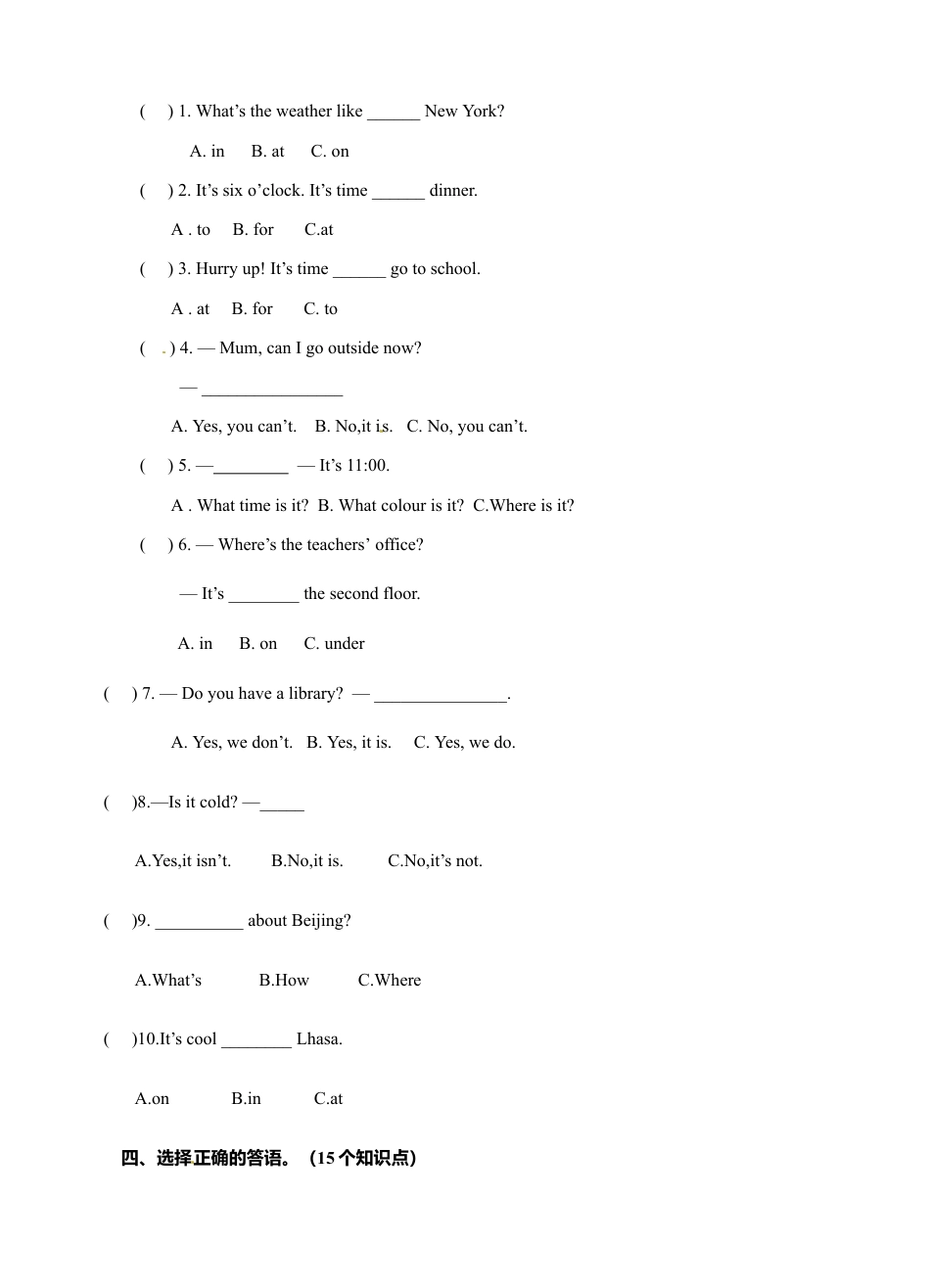 人教PEP英语四年级下-期中测试卷3含参考答案.docx_第2页