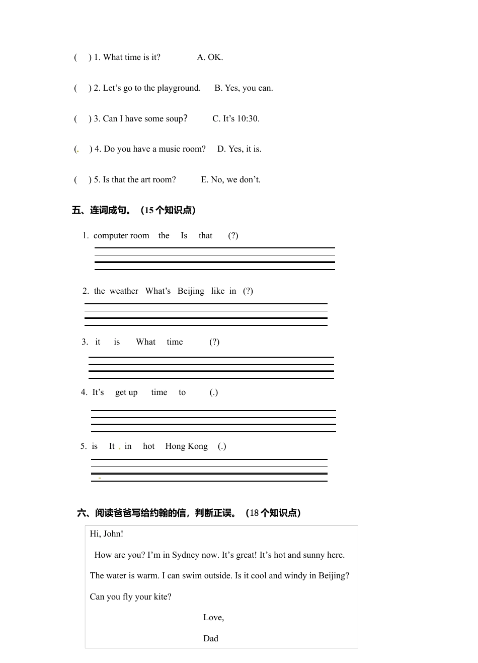人教PEP英语四年级下-期中测试卷3含参考答案.docx_第3页