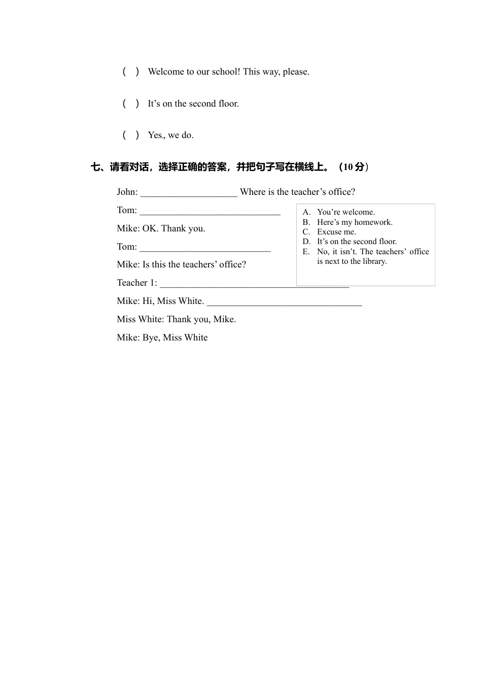 人教PEP英语四年级下-期中测试卷4含参考答案.docx_第3页