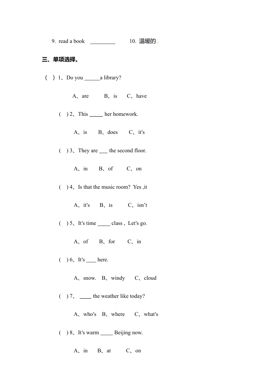 人教PEP英语四年级下-期中测试卷5含参考答案.docx_第2页