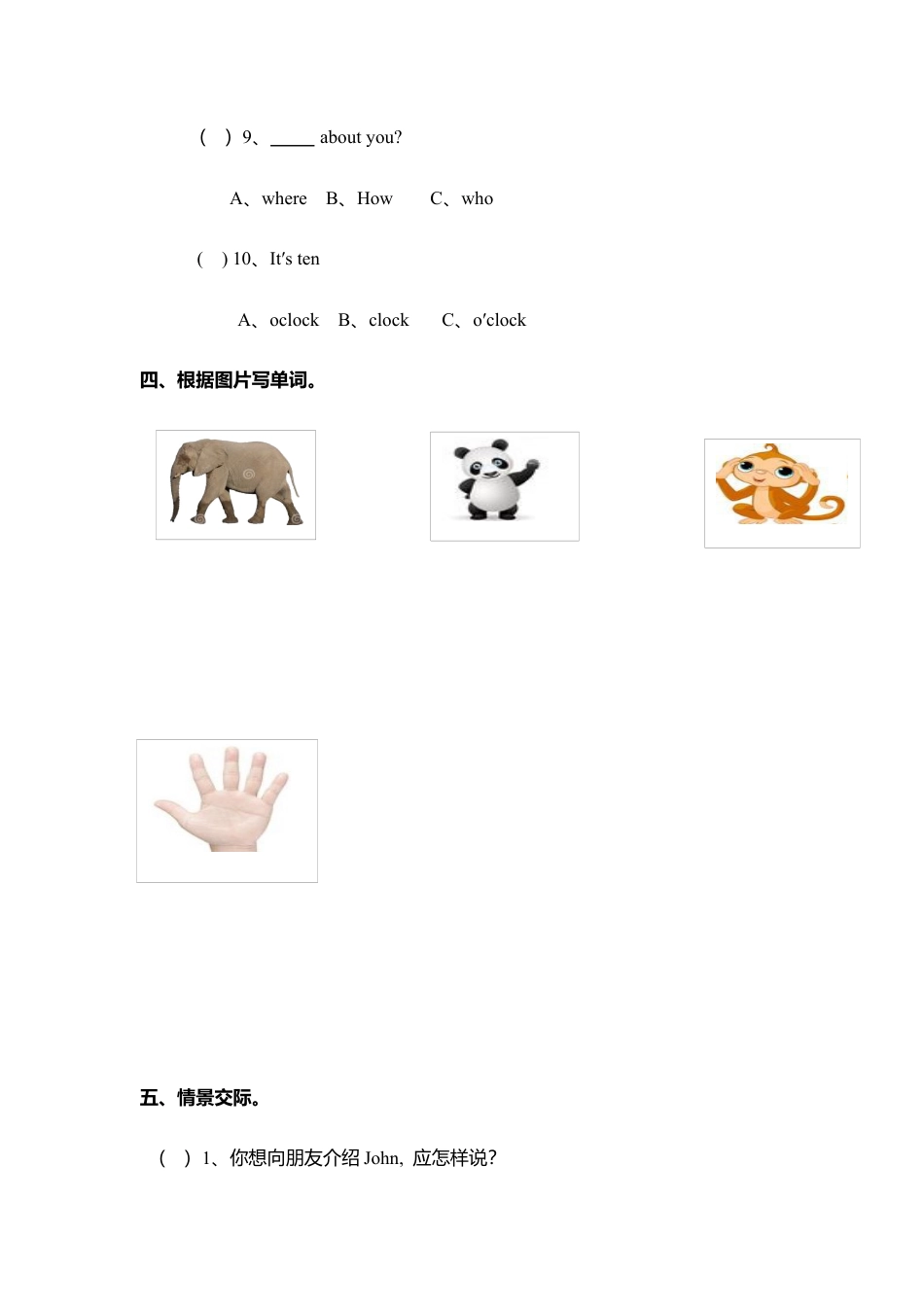 人教PEP英语四年级下-期中测试卷5含参考答案.docx_第3页