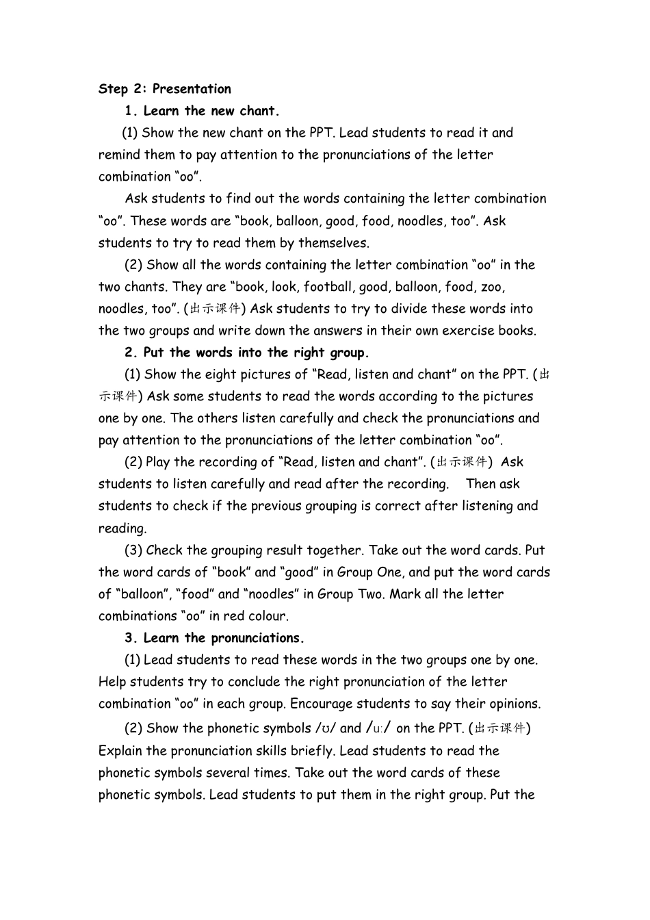 人教PEP英语五年级上册-Part A  Let’s spell 教案.docx_第2页