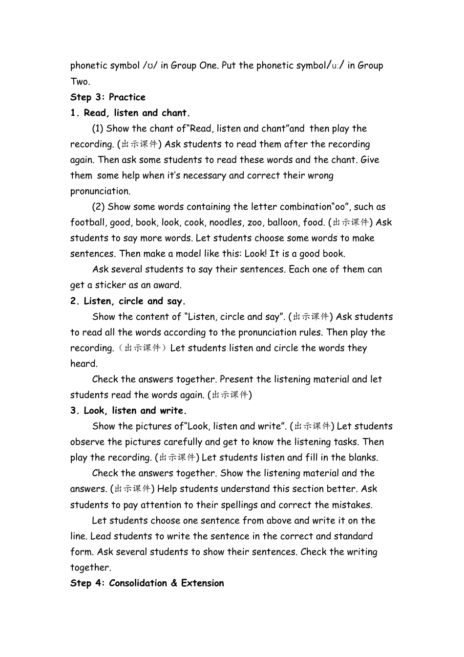 人教PEP英语五年级上册-Part A  Let’s spell 教案.docx_第3页