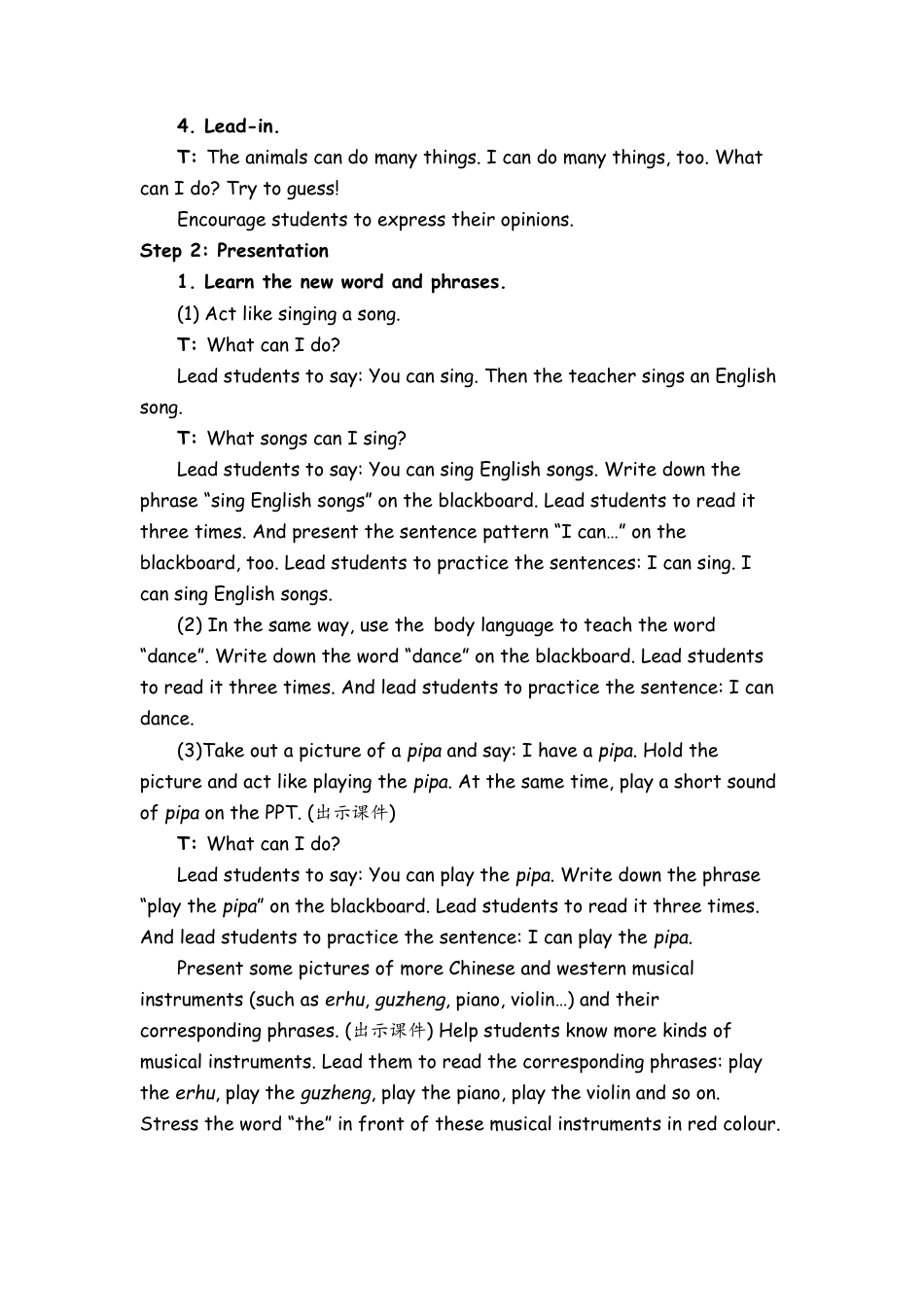 人教PEP英语五年级上册-Part A Let’s learn & Do a survey 教案.docx_第2页