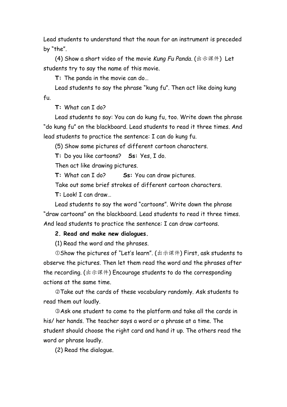 人教PEP英语五年级上册-Part A Let’s learn & Do a survey 教案.docx_第3页